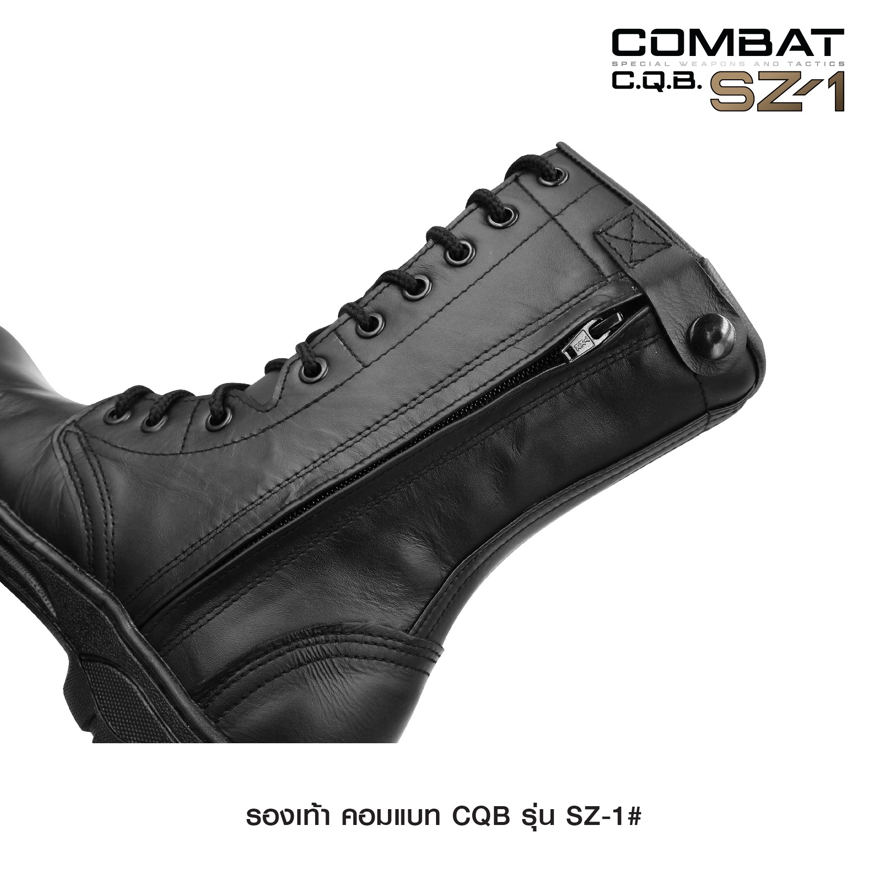 New. รองเท้า Combat CQB รุ่น : SZ-1# ( ซิปข้าง) ผลิตจาก หนังวัวแท้ ออกแบบ มาเพื่อ เท้าของคนไทย ทรงเรียวสูง ใส่กระชับ ไม่รัดหน้าเท้า - ตาไก่ 9 รู ความสูง 10 นิ้ว จากพื้น - มีซิปข้าง สะดวกในการถอดและสวมใส่ - น้ำหนักเบา เฉลี่ย เพียงคู่ละ 1.1kg - หนัง มีความน