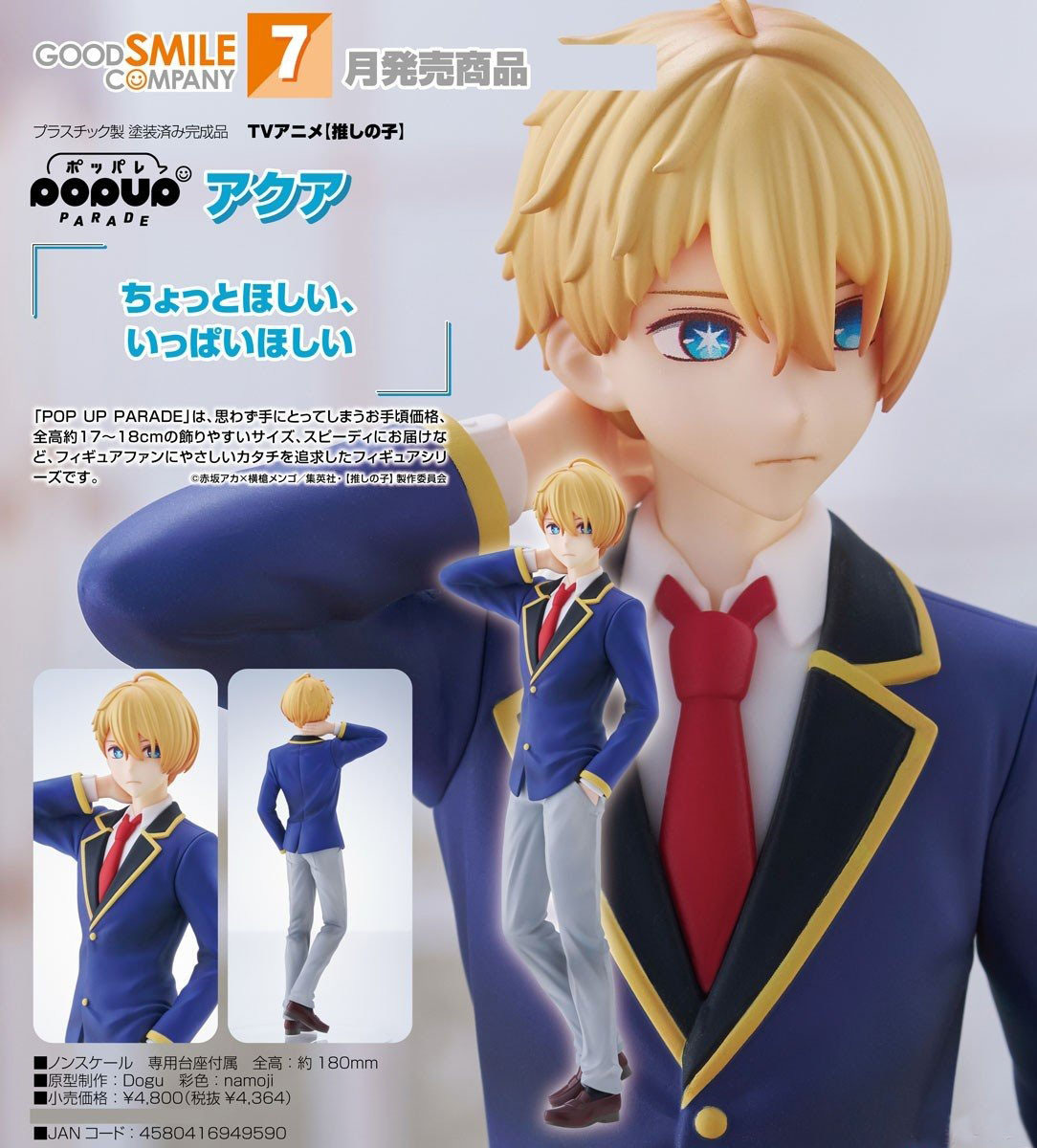 เปิดจอง : Pop Up Parade Aqua