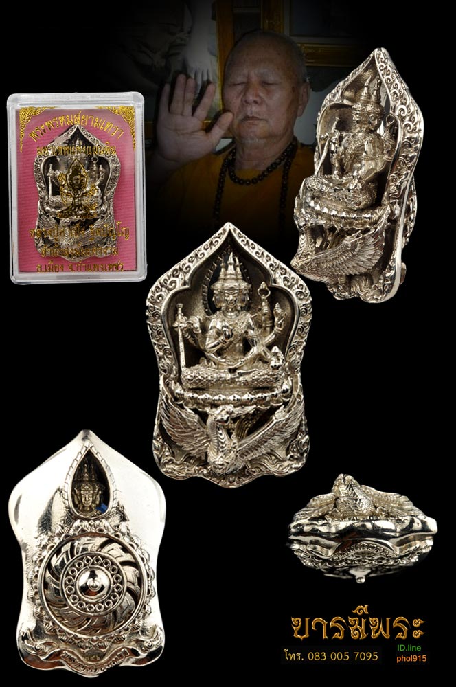 เหรียญหล่อพระพรหมสยามเทวา เนื้ออัลปาก้า หลวงปู่ครูบาคำเป็ง อาศรมสุขาวดี อำเภอเมืองกำแพงเพชร จังหวัดกำแพงเพชรเนื้อกรรมการ กล่องเดิม ตรงตามรูป