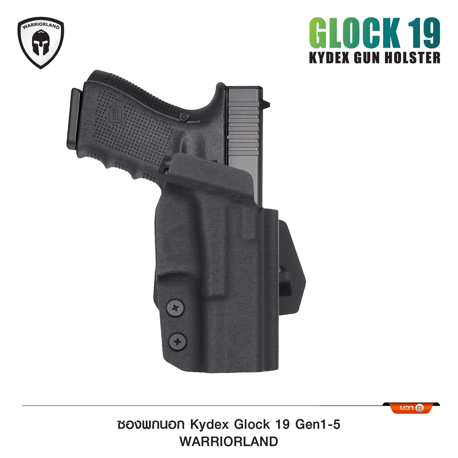 New. ซองพกนอก KYDEX Warriorland Glock 19 Gen1-5 Colt/ Kimber/ Springfield/ S&W/ Ruger/ Taurus/ ( OWB Kydex Holster Warriorland ) 📍Sig Sauer P320 📍Glock 19 Gen1-5 📍Glock 43/43X 📍1911 4.5"-5" ( ไม่มีราง ) Colt/ Kimb