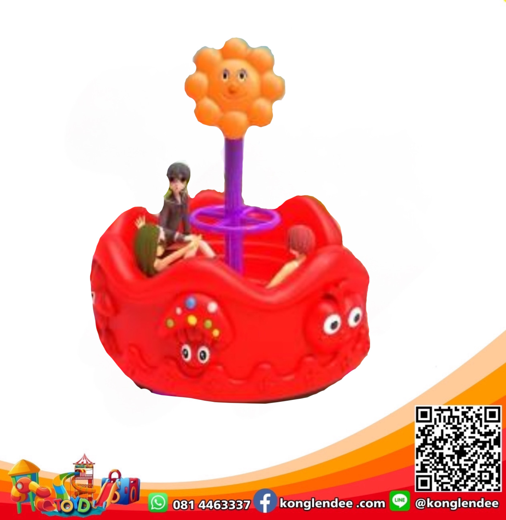 ถ้วยหมุนทานตะวัน 6 ที่นั่ง