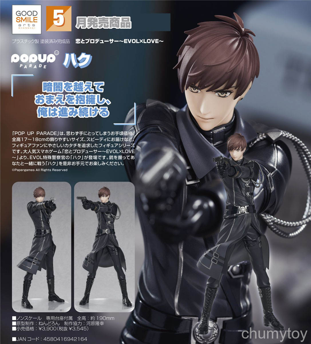 เปิดจอง : Pop Up Parade Qi Bai