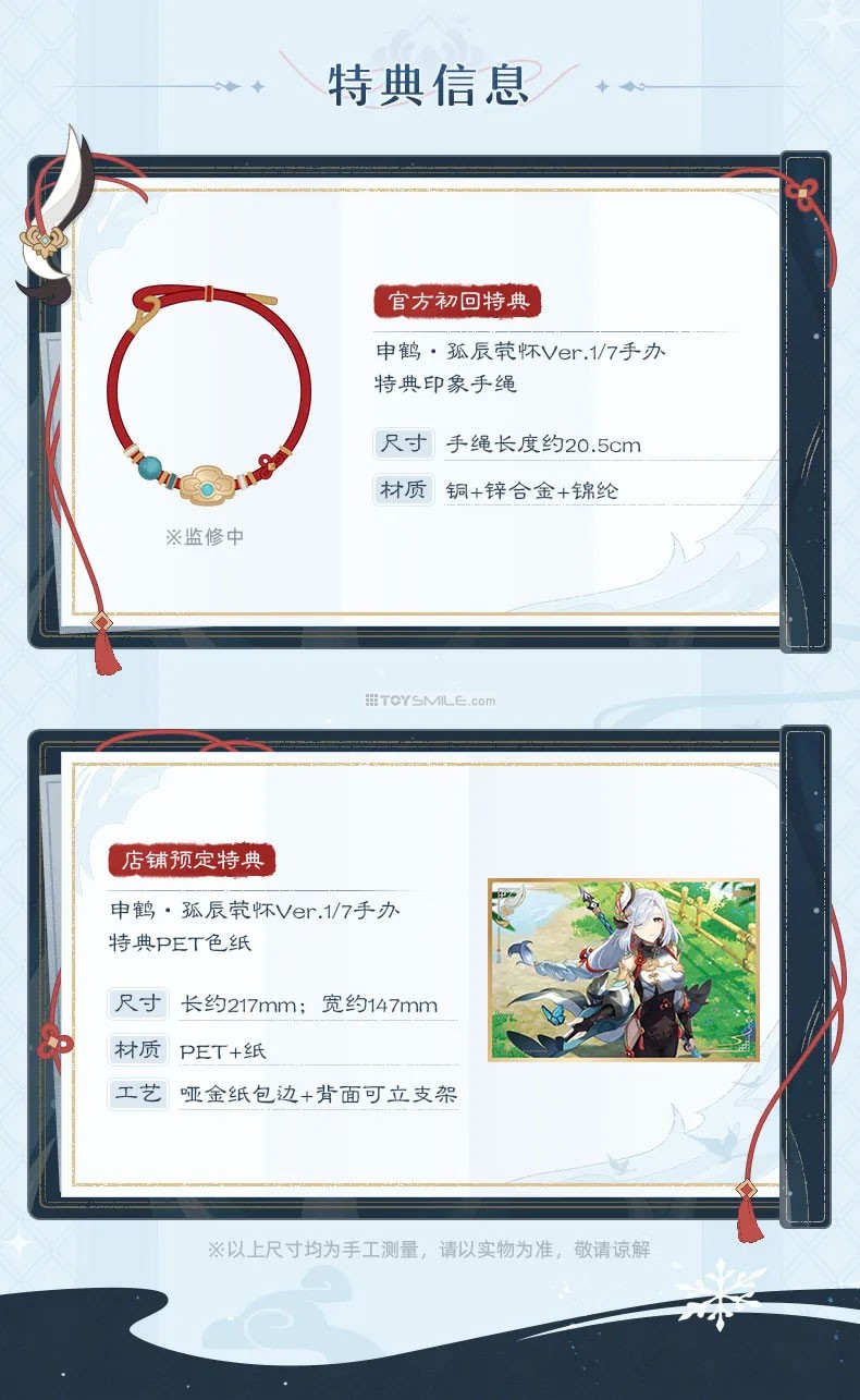 เปิดจอง : Genshin "Lonesome Transcendence" Shenhe 1/7 Scale Figure