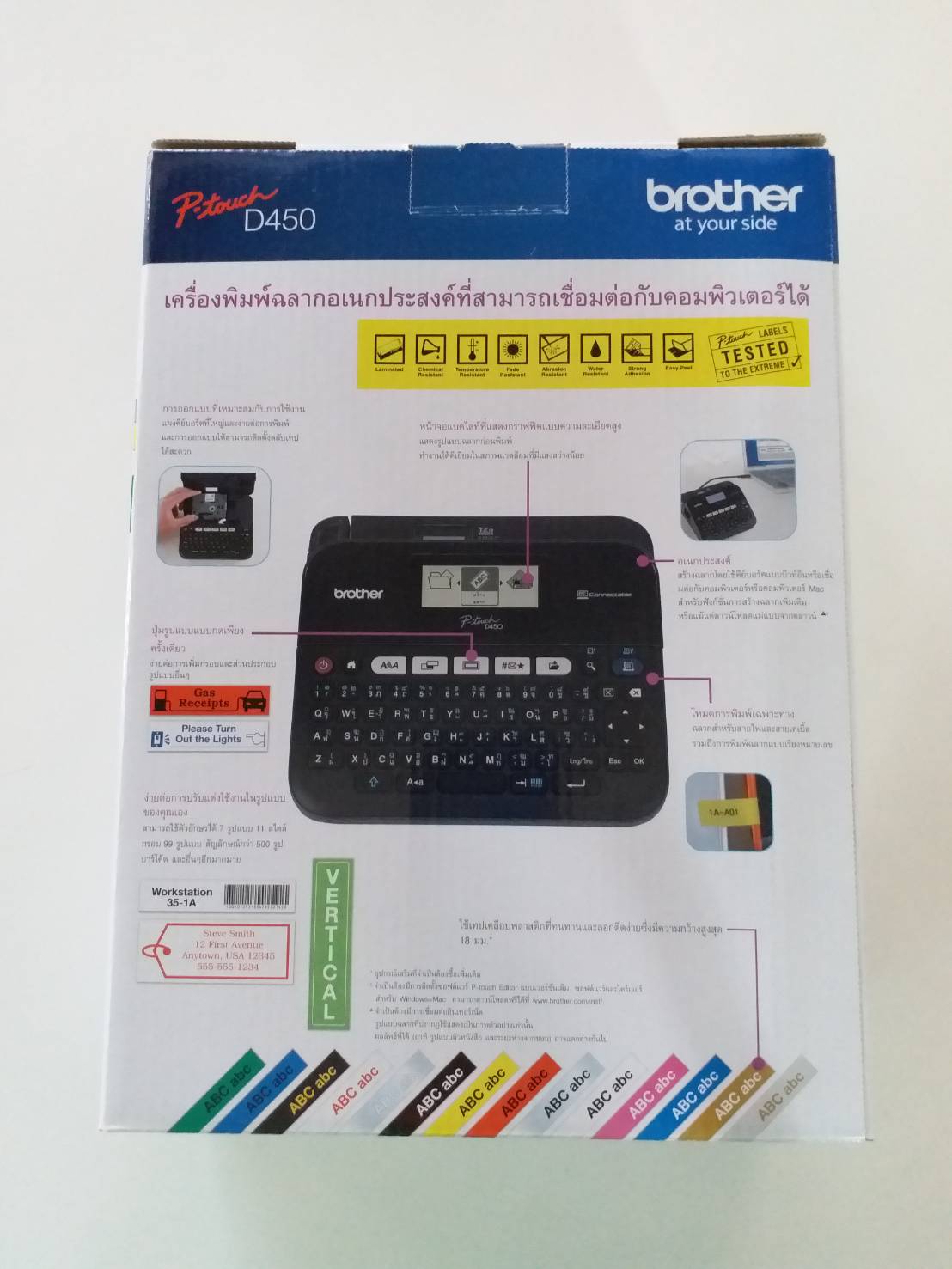 เครื่องพิมพ์ฉลาก BROTHER D450 ราคา 2990บาท ประกันศูนย์1ปี ของแท้ LABEL PRINTER สำหรับใช้ในสำนักงาน