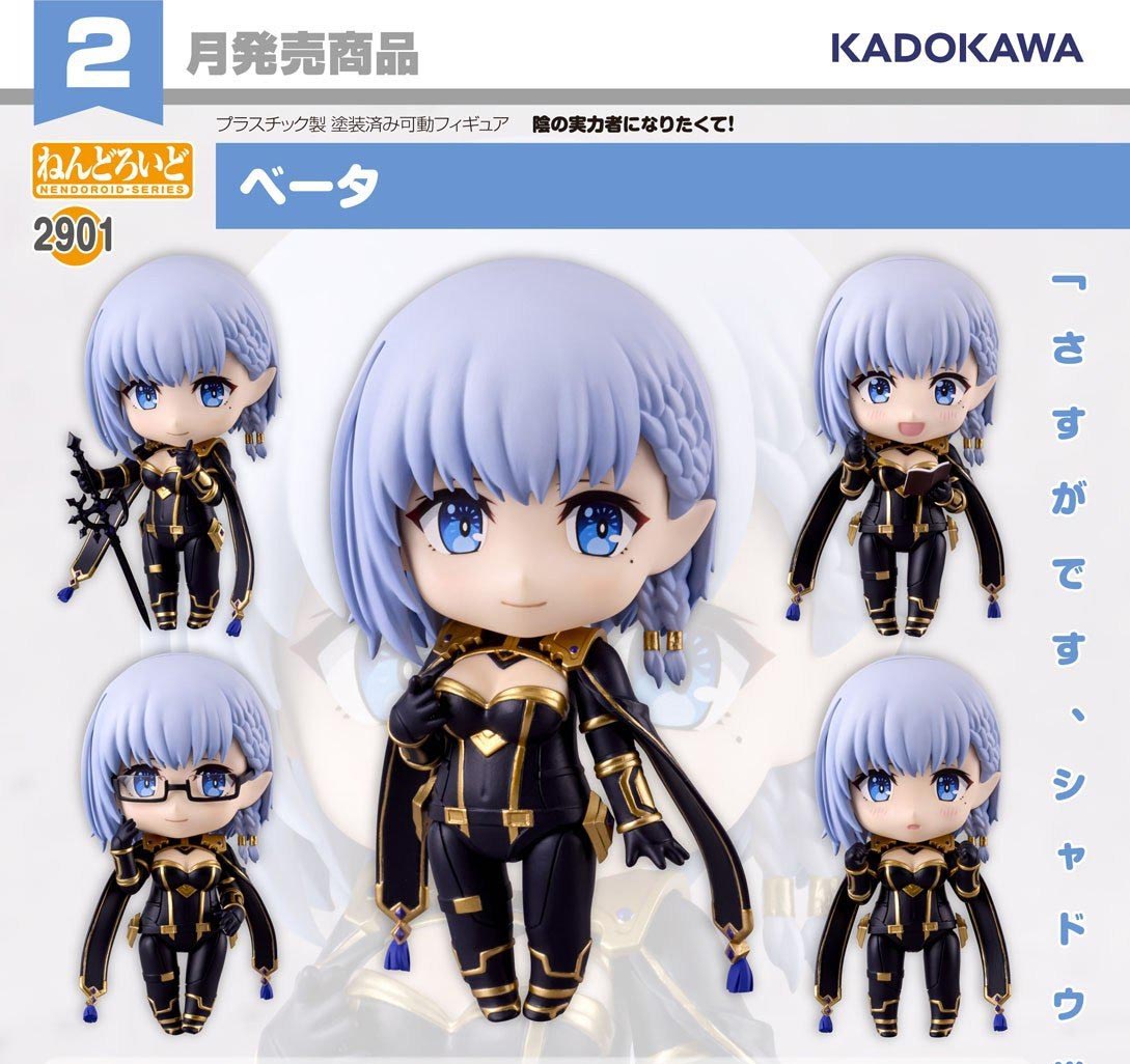 เปิดจอง : Nendoroid Beta