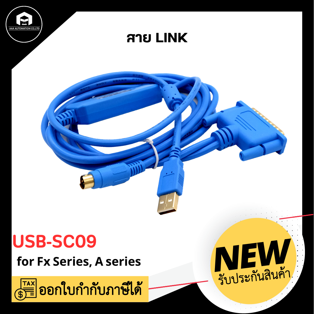 สาย Link PLC Mitsubishi USB-SC09 ใช้สำหรับ plc FX series, A series