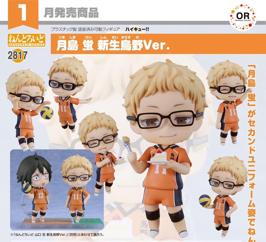 เปิดจอง : Nendoroid Kei Tsukishima: The New Karasuno Ver.