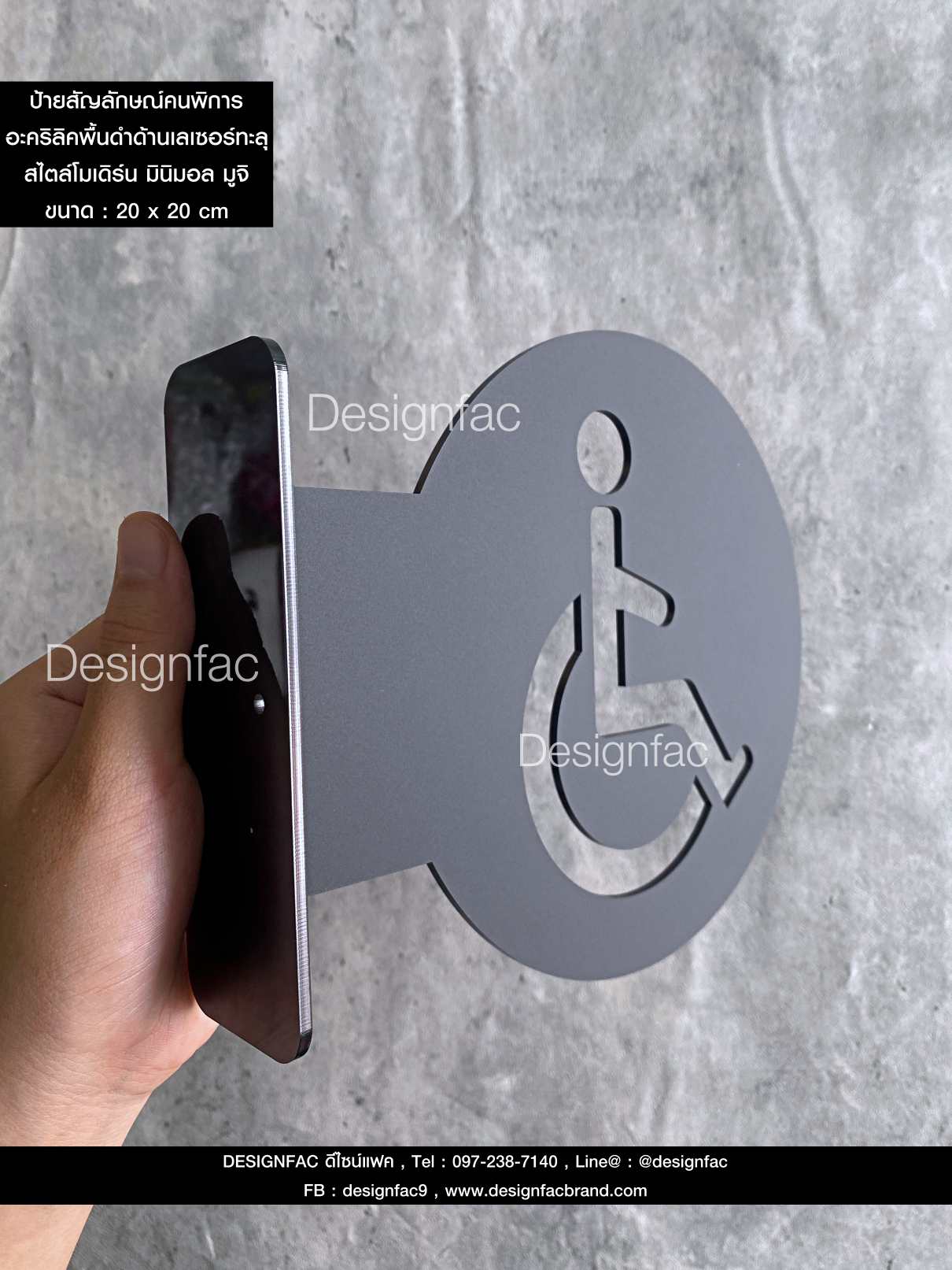 ป้ายสัญลักษณ์ห้องน้ำคนพิการ ป้ายห้องน้ำยื่นติดผนัง เห็นลายได้ทั้ง 2 ฝั่ง ป้ายอะคริลิค สไตล์โมเดิร์น มินิมอล มูจิ