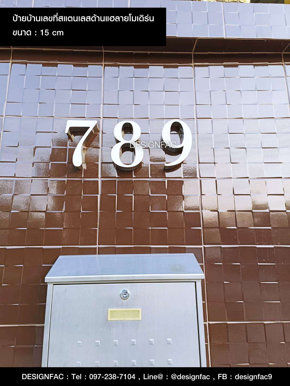 ป้ายเลขที่บ้านสแตนเลสโมเดิร์นมินิมอล 789
