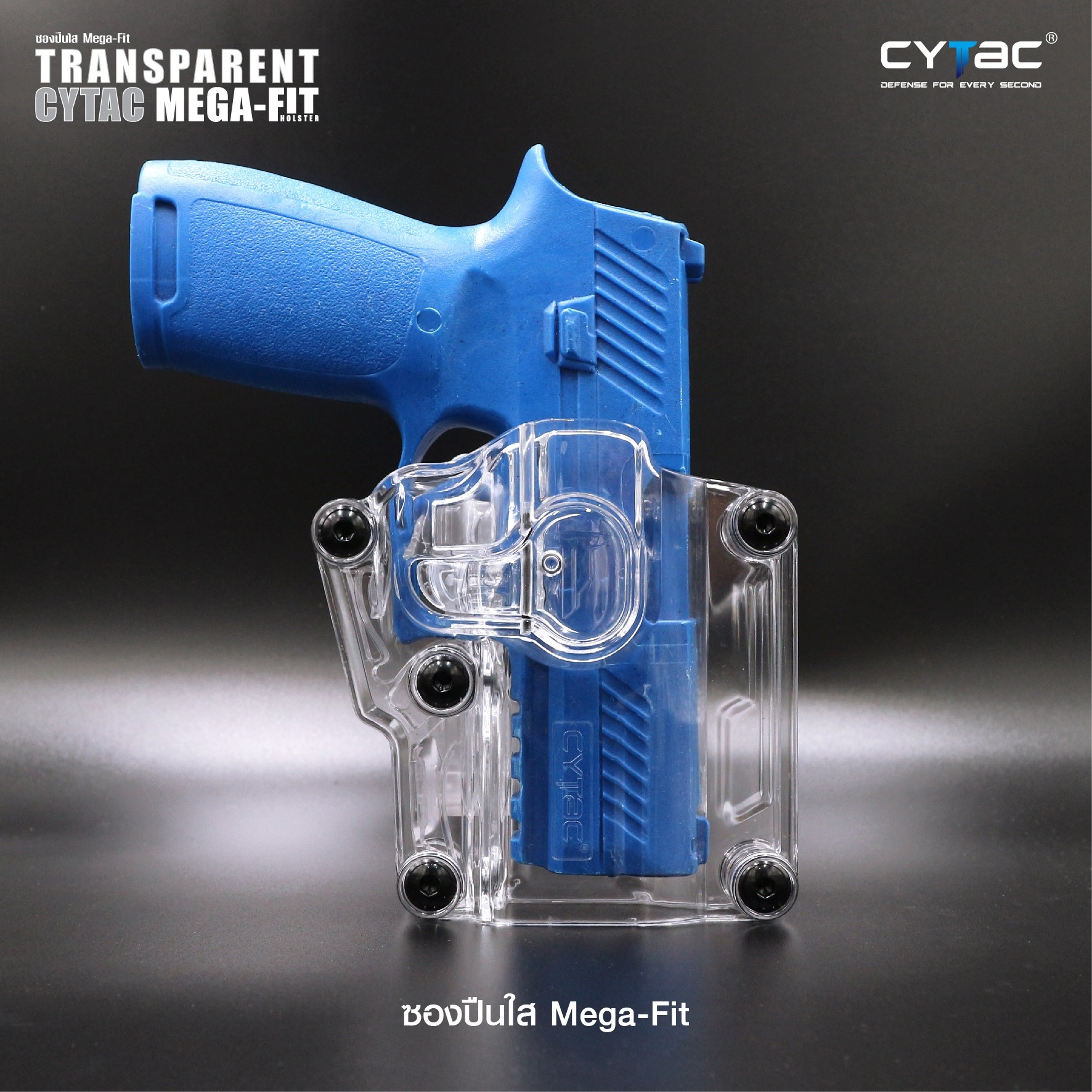 ซอง Megafit แบบใส ( Transparent Cytac Mega-Fit Holster ) -ซองปืนที่ออกแบบมาให้สามารถใช้งานได้หลากหลายรุ่น (ตามตารางแนบ) เช่น Glock , Sig Sauer, CZ , Beretta, Ruger , S&W, Walther, Colt, Taurus และอื่นๆ -ผลิตจากวัสดุ Polymer ชนิดใส -ซองถูกออกแบบให้ปลดล็อคน