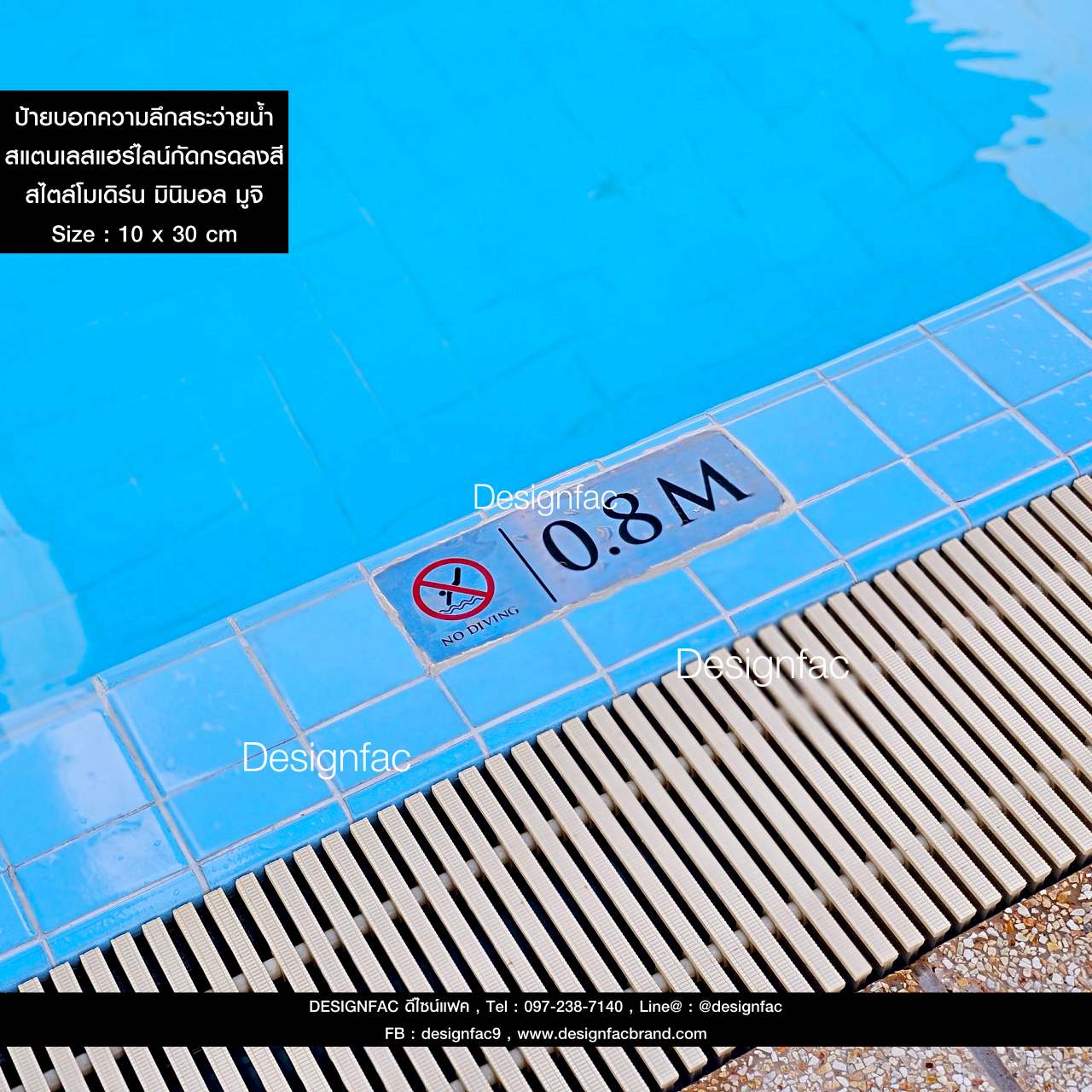 ป้ายบอกความลึกสระ 10 x 30 cm ป้ายสแตนเลสเงินกัดกรดลงสี ป้ายความลึกสระ สไตล์โมเดิร์น มินิมอล มูจิ