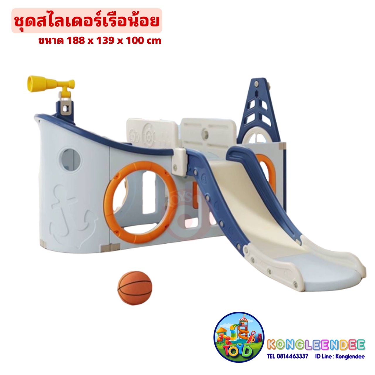 ชุดกระดานลื่นเรือล่องทะเล