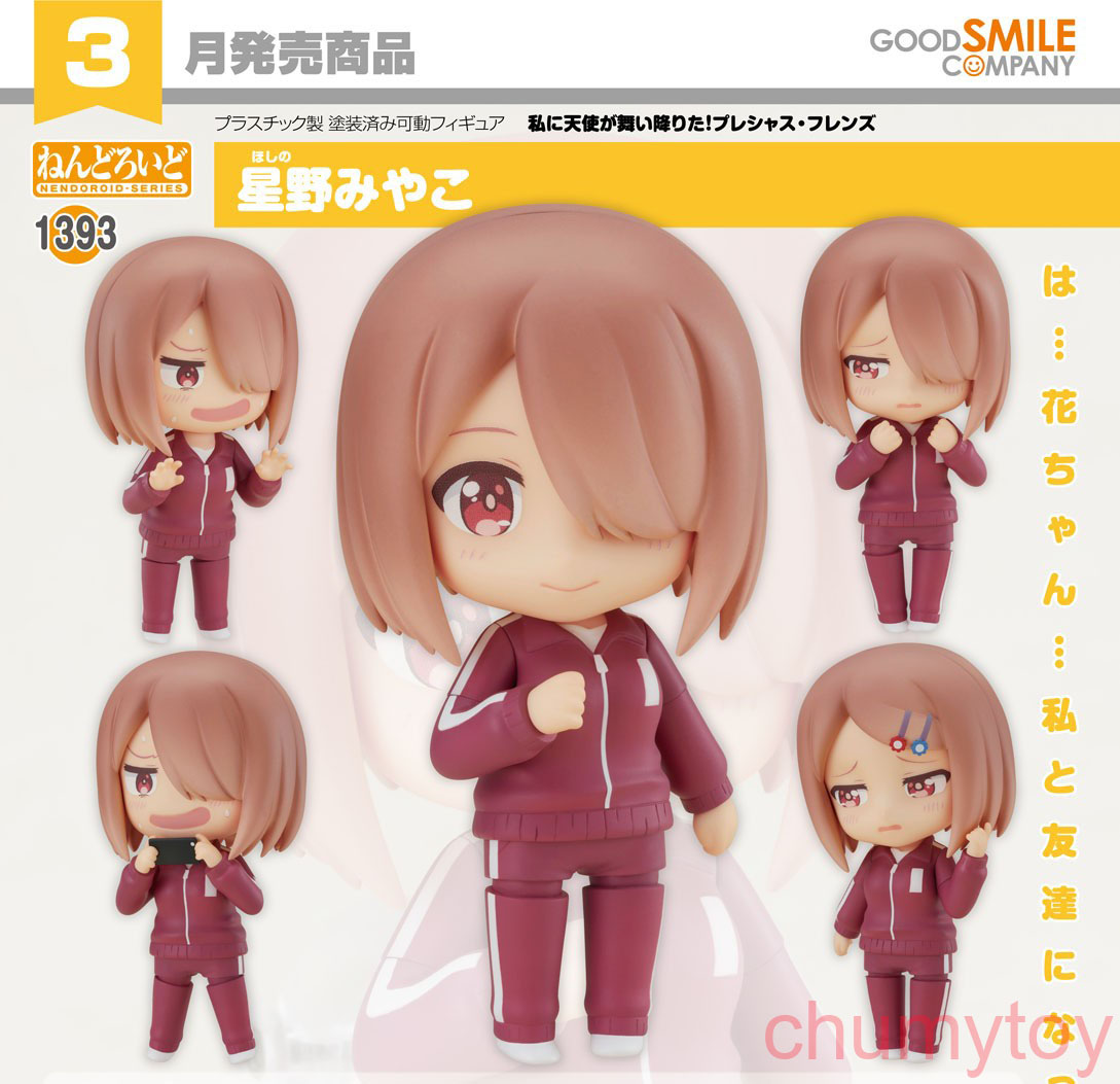 เปิดจอง : Nendoroid Miyako Hoshino