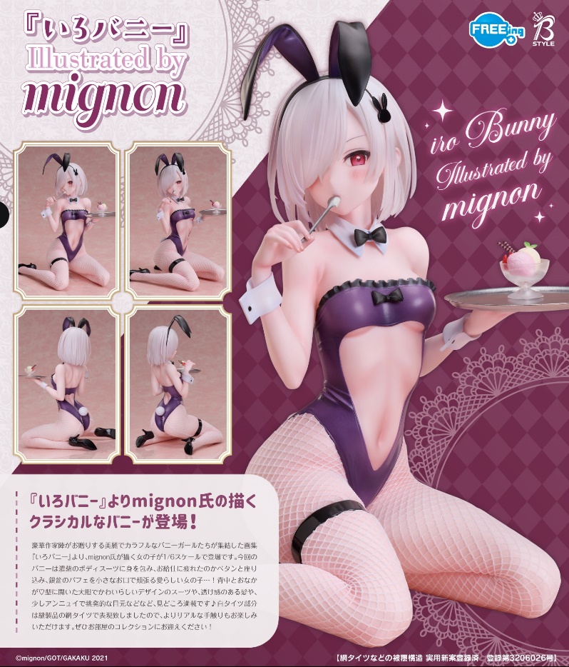 เปิดจอง : B-style Iro Bunny Illustrated by mignon