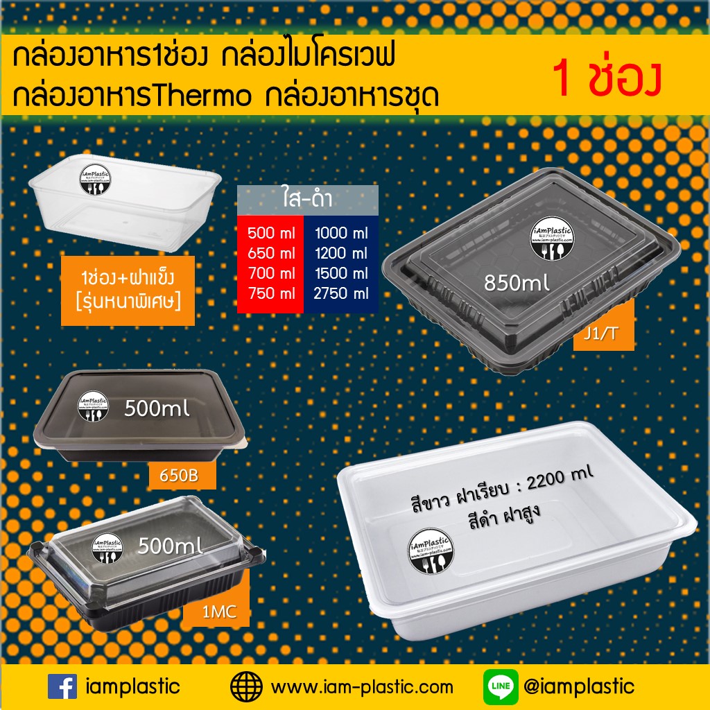 กล่องอาหาร,กล่องข้าว,กล่องข้าวพลาสติก,กล่องข้าว,กล่องข้าวพลาสติกราคาถูก,กล่องข้าวใช้แล้วทิ้ง,กล่องข้าว2ช่อง,กล่องข้าว3ช่อง,กล่องข้าวไมโครเวฟ,กล่องข้าวแข็งแรง,กล่องข้าวนำเข้าราคาถูก,กล่องข้าวนำเข้าจากจีน,กล่องอาหาร,กล่องข้าวพลาสติกpp,กล่องข้าวเข้าไมโครเวฟได้,กล่องใส่ก๊วยเตี๋ยว,กล่องใส่ข้าวแกง,กล่องอาหารสัมมนา,กล่องอาหารdelivery,กล่องกันน้ำออก,กล่องข้าวพระราม2,กล่องข้าวpp,กล่องข้าวราคาถูก,กล่องข้าวส่งด่วน,กล่องข้าวกรุงเทพ,กล่องข้าวขั้นต่ำน้อย,กล่องข้าว3ช่องไมโครเวฟ,กล่องข้าว4ช่อง,ช้อนส้อมพลาสติก,สกรีนโลโก้,สกรีนชื่อร้าน