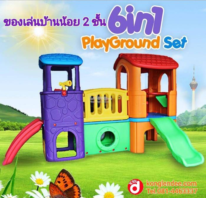 บ้านน้อยสองชั้น