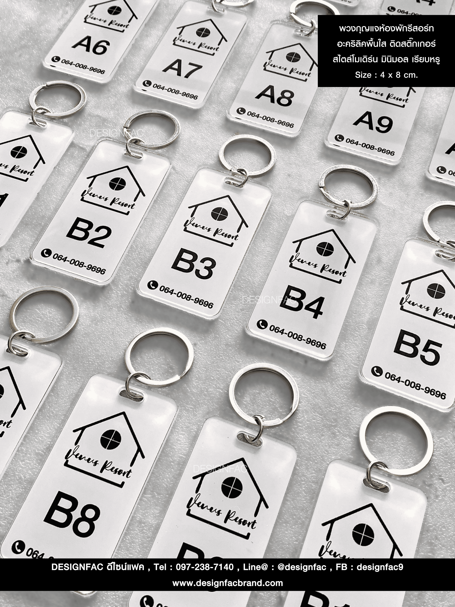 พวงกุญแจห้องพักรีสอร์ท อะคริลิคพื้นใส ติดสติ๊กเกอร์ สไตล์โมเดิร์น มินิมอล เรียบหรู Size : 4 x 8 cm.