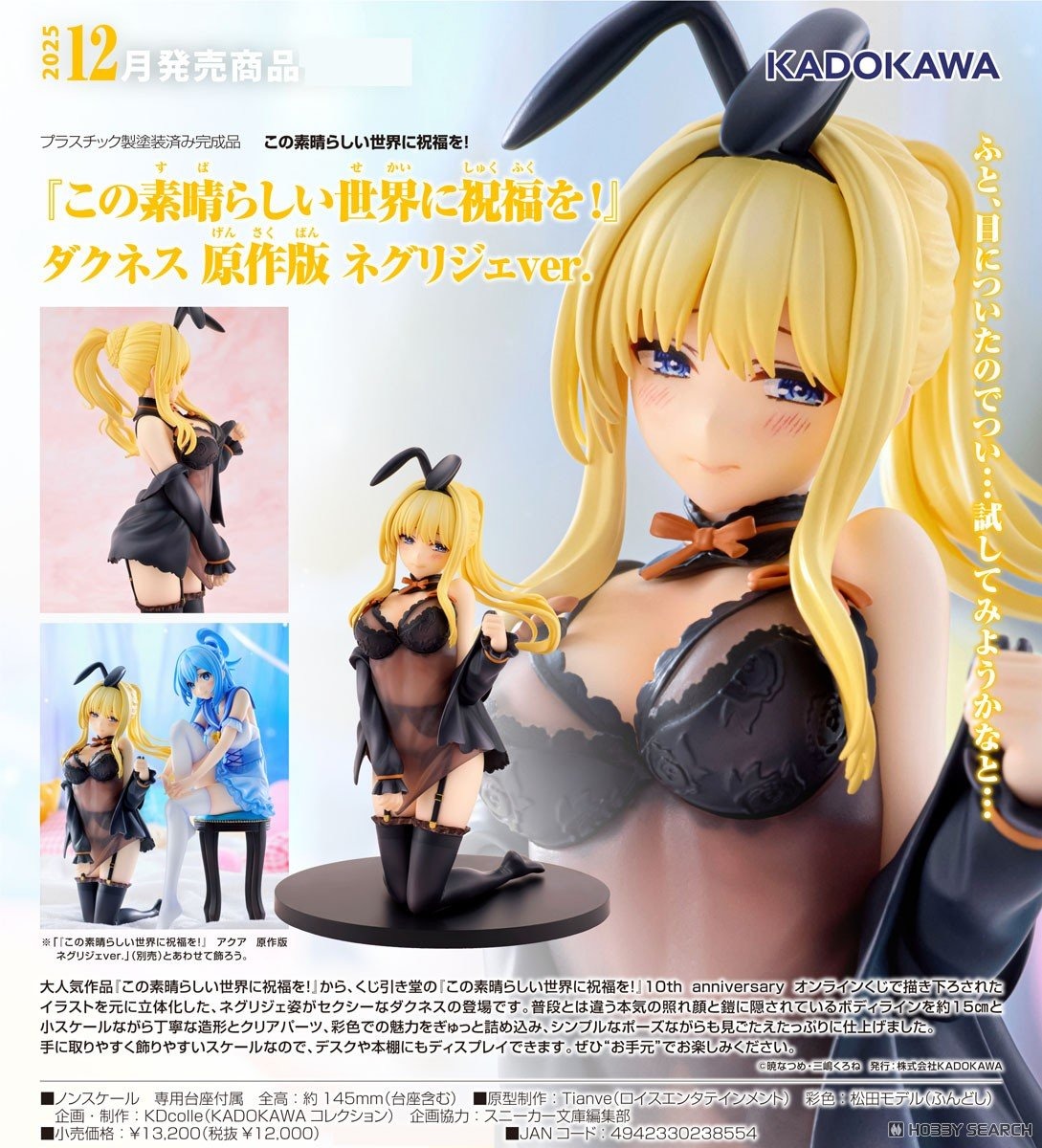 เปิดจอง : Darkness: Light Novel Negligee ver.