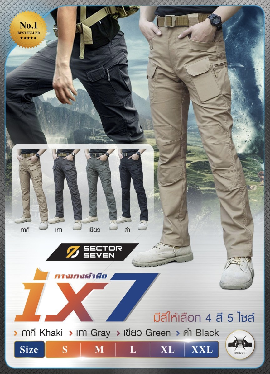 (fire)กางเกง Sector7 รุ่น IX7ผ้ายืด ผลิตจาก (ok)ผ้า COTTON 55 % (ok)ผ้า Polyester43% (ok)ผ้า Spandex 2 % (ok)เอวสามารถยืด ได้ (ok)ตอบโจทย์ทุกอิริยาบทเคลื่อนไหว คุณสมบัติ - ซักแล้วไม่หดไม่ยืด ผ้ายืดหยุ่นดีใส่สบาย - ทรงขาสวยไม่ใหญ่เกินไป เย็บแบบตะเข็บคู่ - 