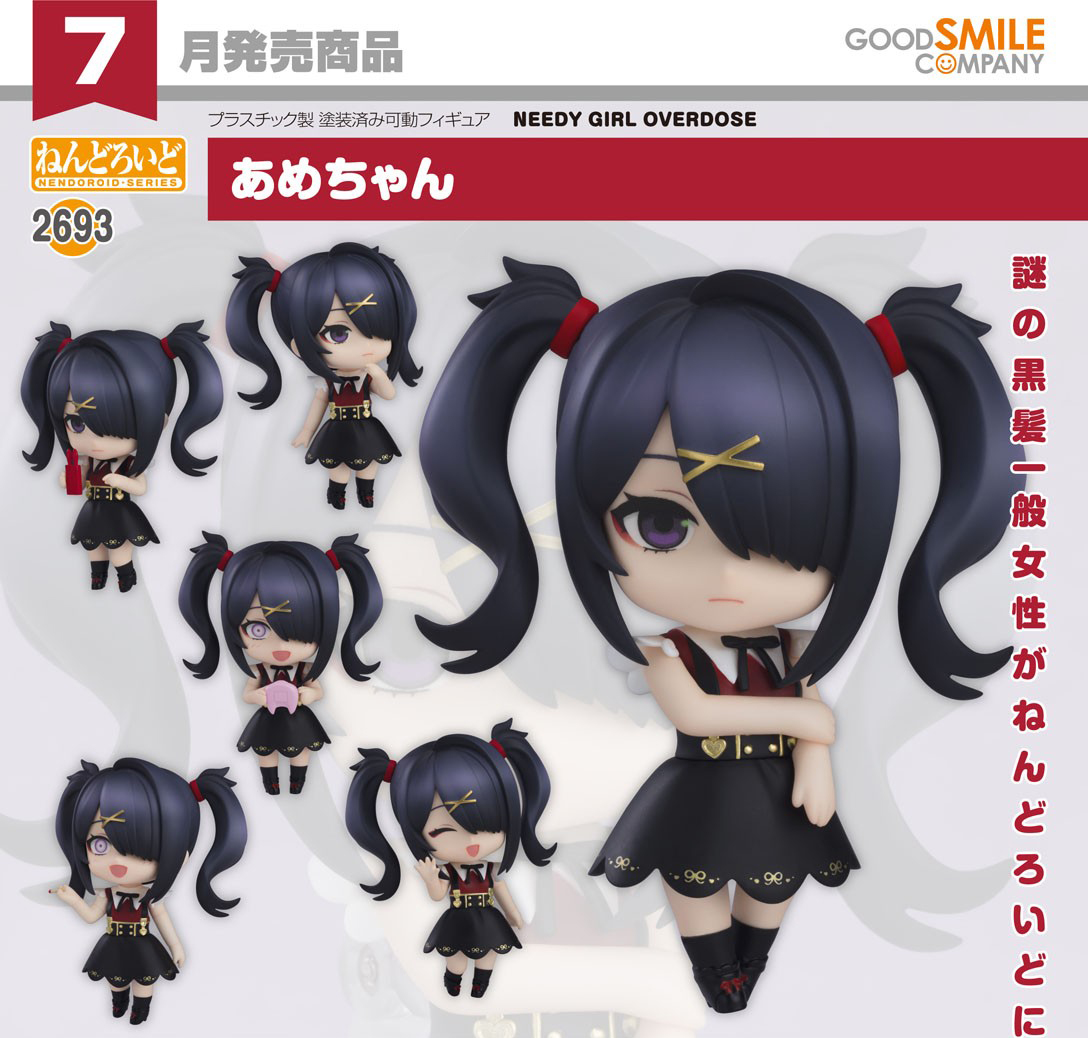 เปิดจอง : Nendoroid Ame