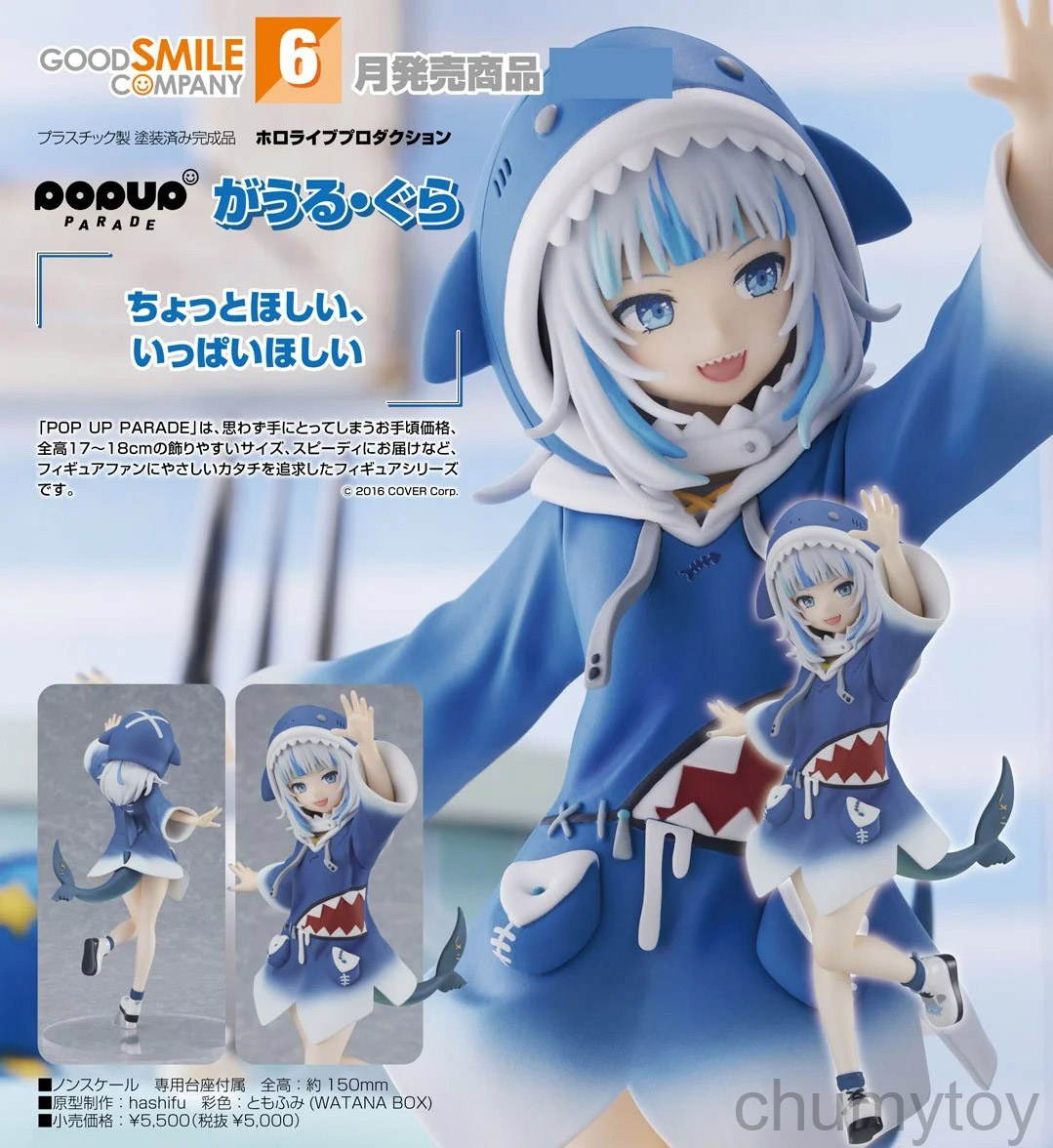 เปิดจอง : Pop Up Parade Gawr Gura