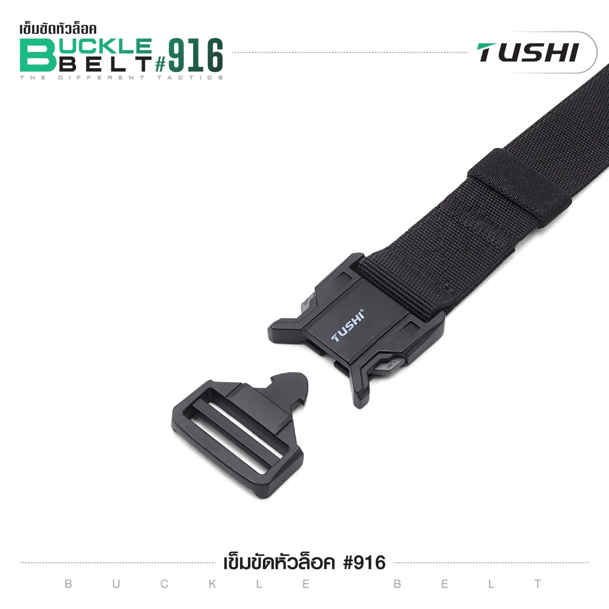 New.เข็มขัดหัวล็อค #916 ( Buckle Belt ) 🔱 หัวเข็มขัดผลิตจากโลหะอัลลอยด์ 🔱 ใช้งานง่าย ล็อค-ปลดล็อค ไว 🔱 สายเข็มขัดผลิตจาก Nylon ผสม elastic rubber 🔱 สายมีความยืดหยุ่นในตัวเอง ใส่กระชับ 🔱 สายมีความแข็ง สามารถเกี่ยวอุป