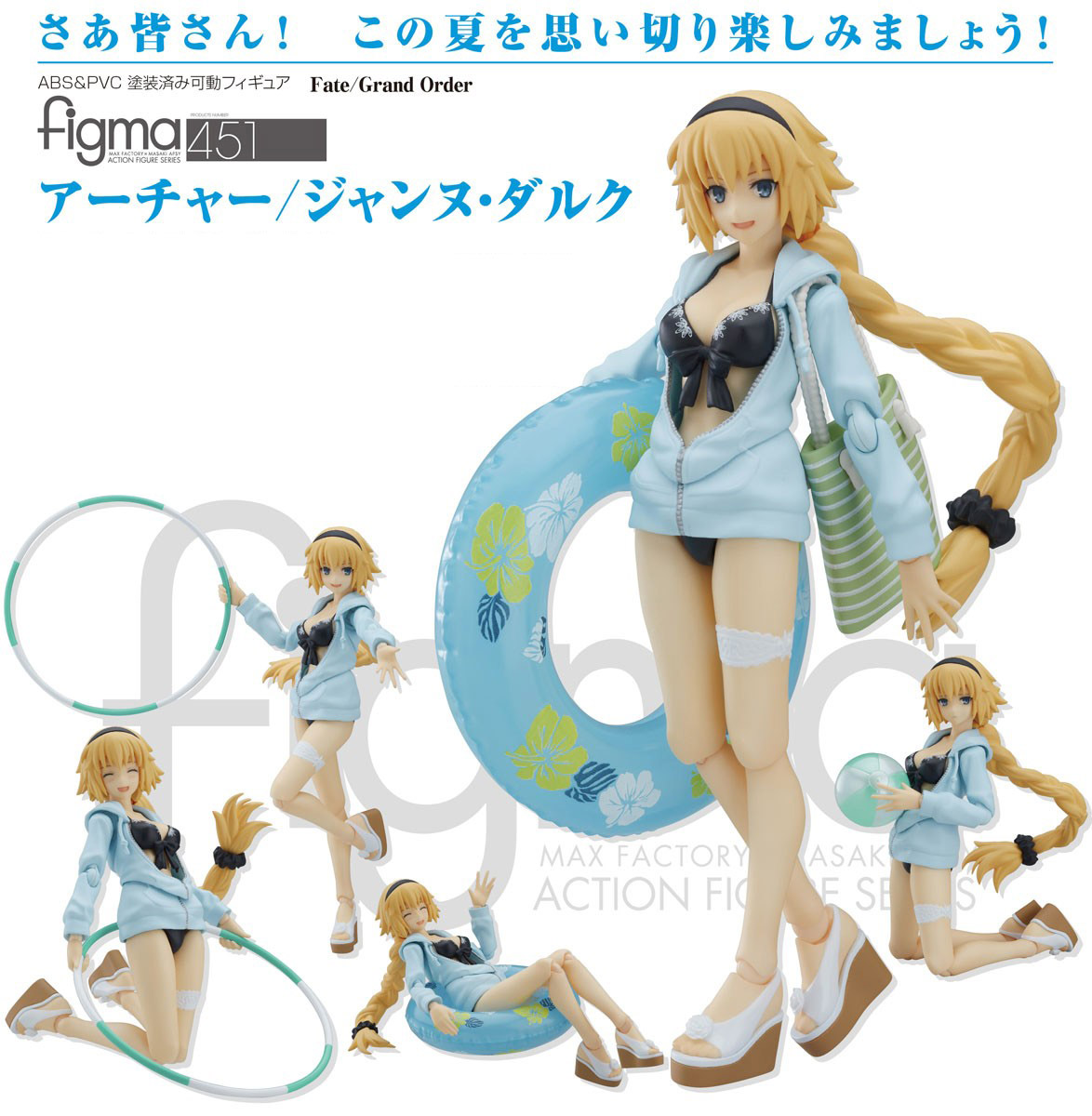 เปิดจอง figma Archer/Jeanne d'Arc