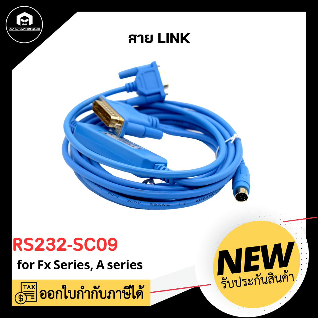 สายลิงค์ PLC MITSUBISHI RS232-SC09 for FX series, A series