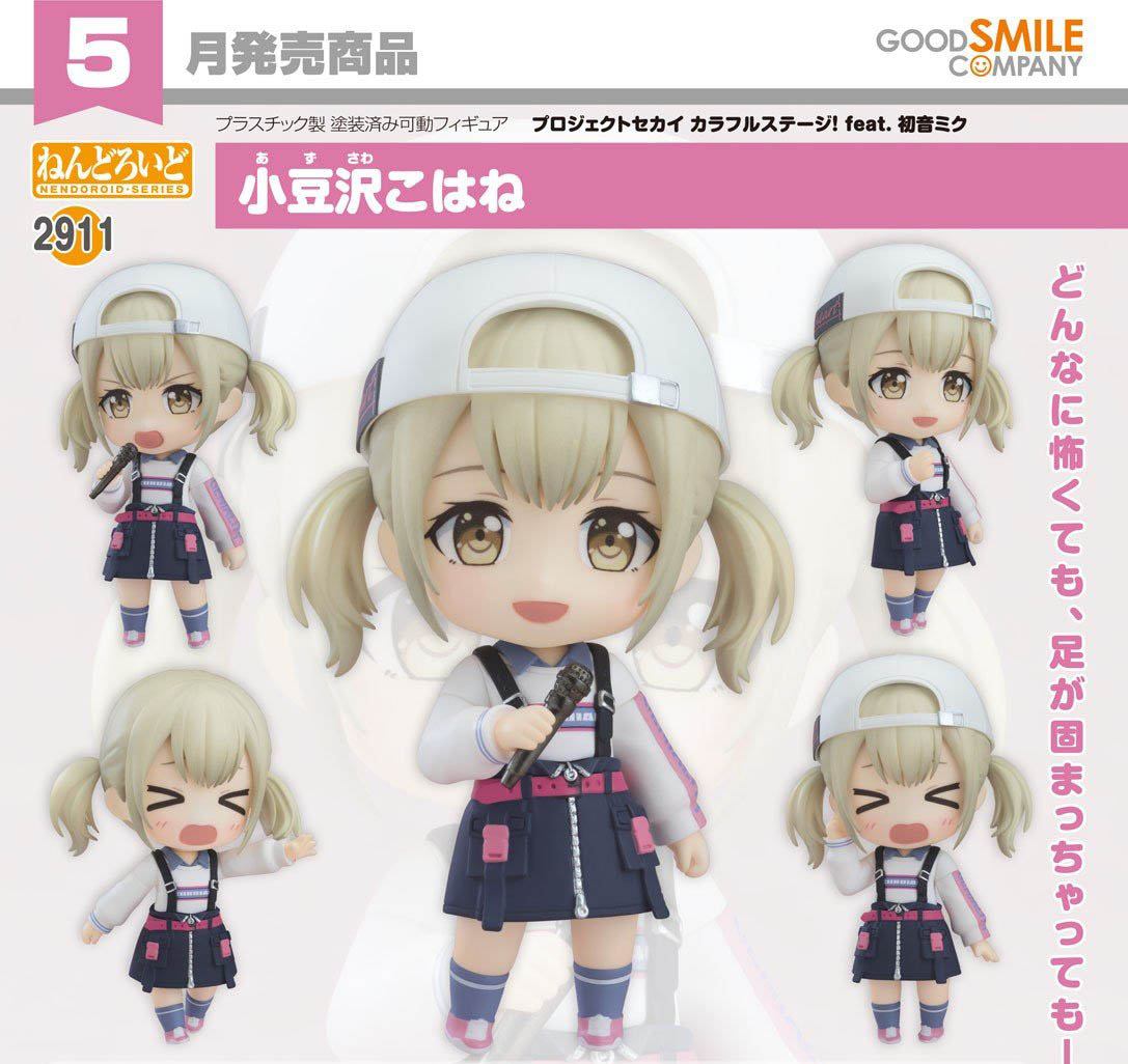 เปิดจอง : Nendoroid Azusawa Kohane