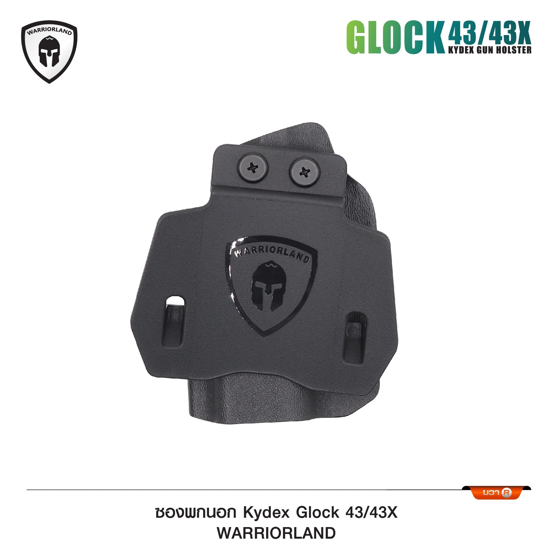 New. ซองพกนอก KYDEX Warriorland Glock 43/43X Colt/ Kimber/ Springfield/ S&W/ Ruger/ Taurus/ ( OWB Kydex Holster Warriorland ) 📍Sig Sauer P320 📍Glock 19 Gen1-5 📍Glock 43/43X 📍1911 4.5"-5" ( ไม่มีราง ) Colt/ Kimber/
