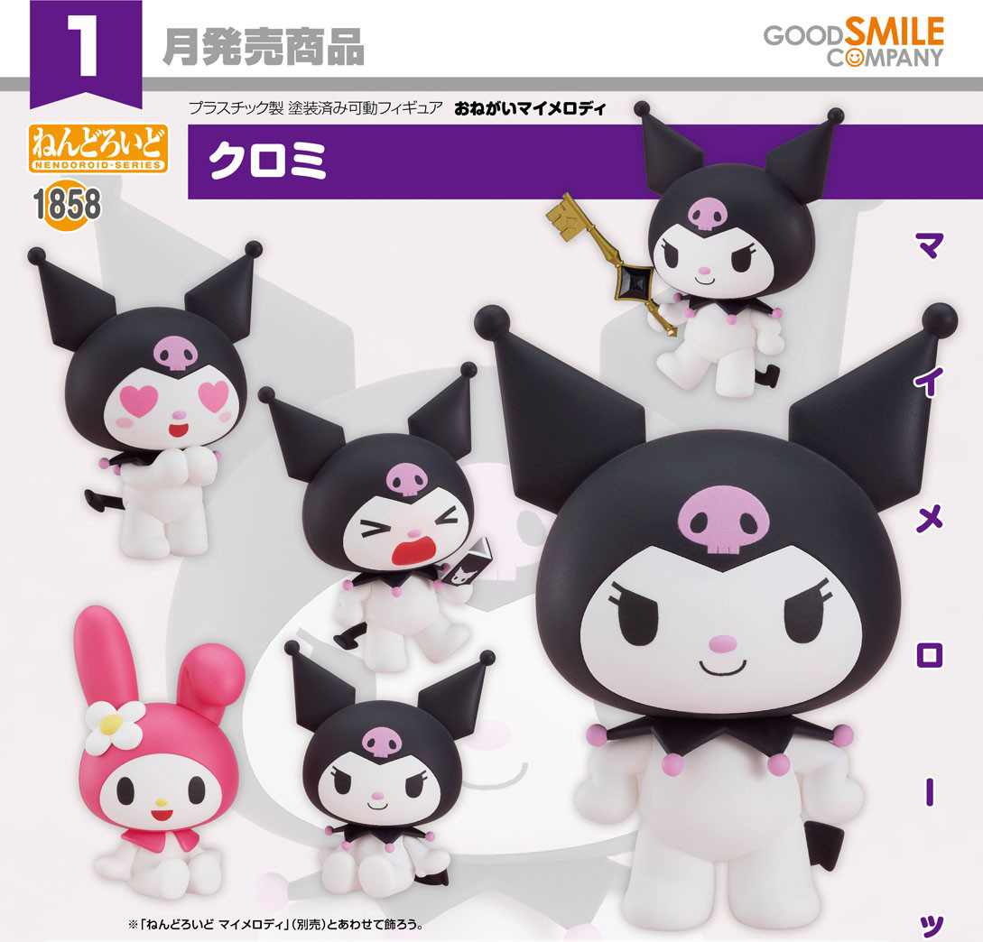 เปิดจอง : Nendoroid Kuromi (จำนวนจำกัด!!!)