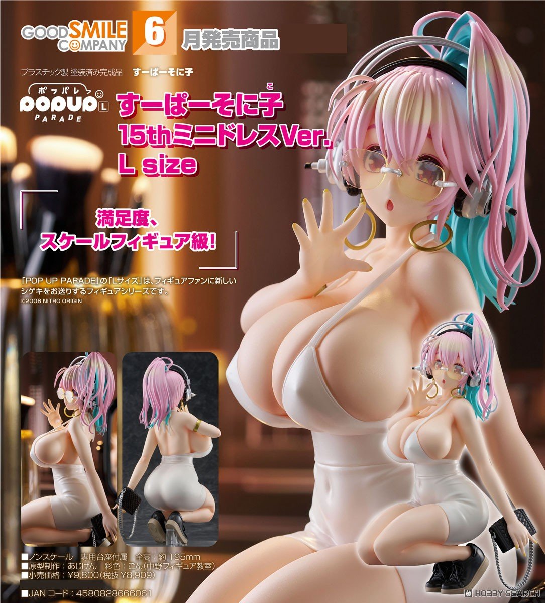 เปิดจอง : POP UP PARADE Super Sonico: 15th Mini Dress Ver. L Size