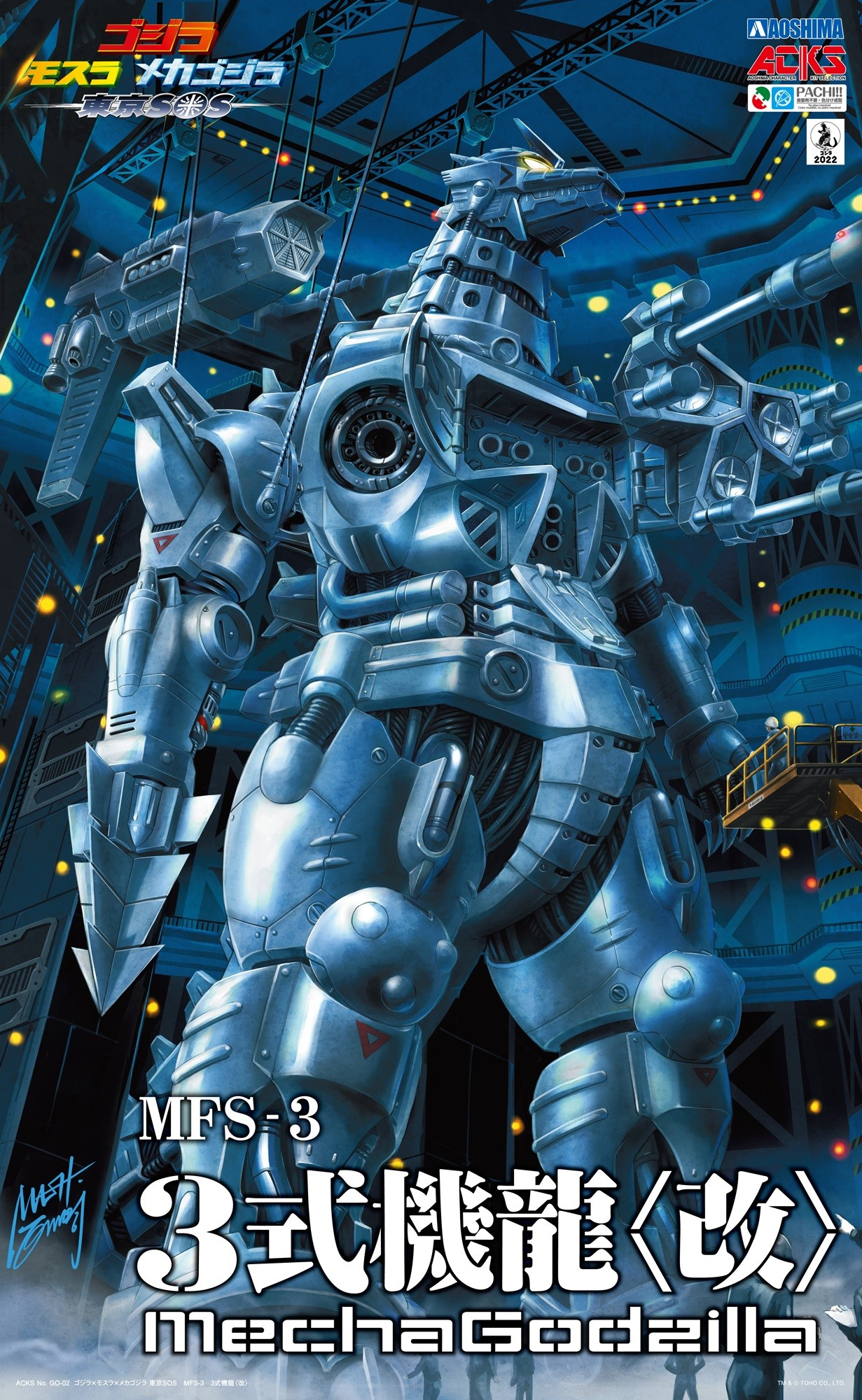 เปิดจอง : MechaGodzilla "Kiryu" Heavy Armor