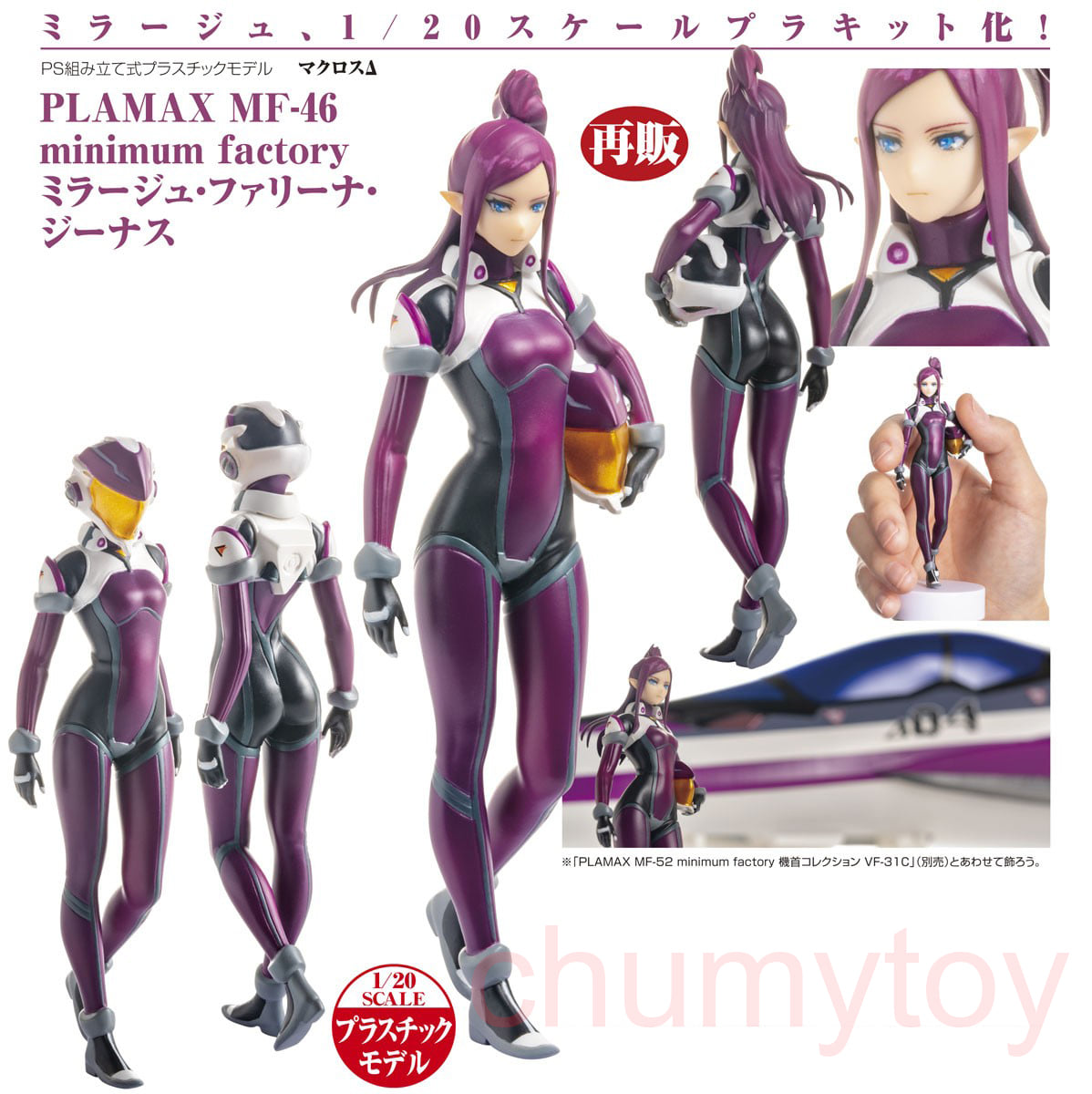 เปิดจอง : PLAMAX MF-46 minimum factory Mirage Farina Jenius (re-run)
