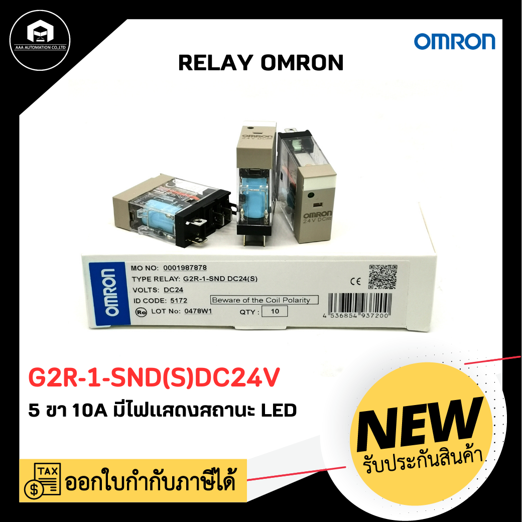 G2R-1-SND(S) RELAY OMRON ,LED 24VDC 10A.ไฟโชว์ หน้าขุ่น
