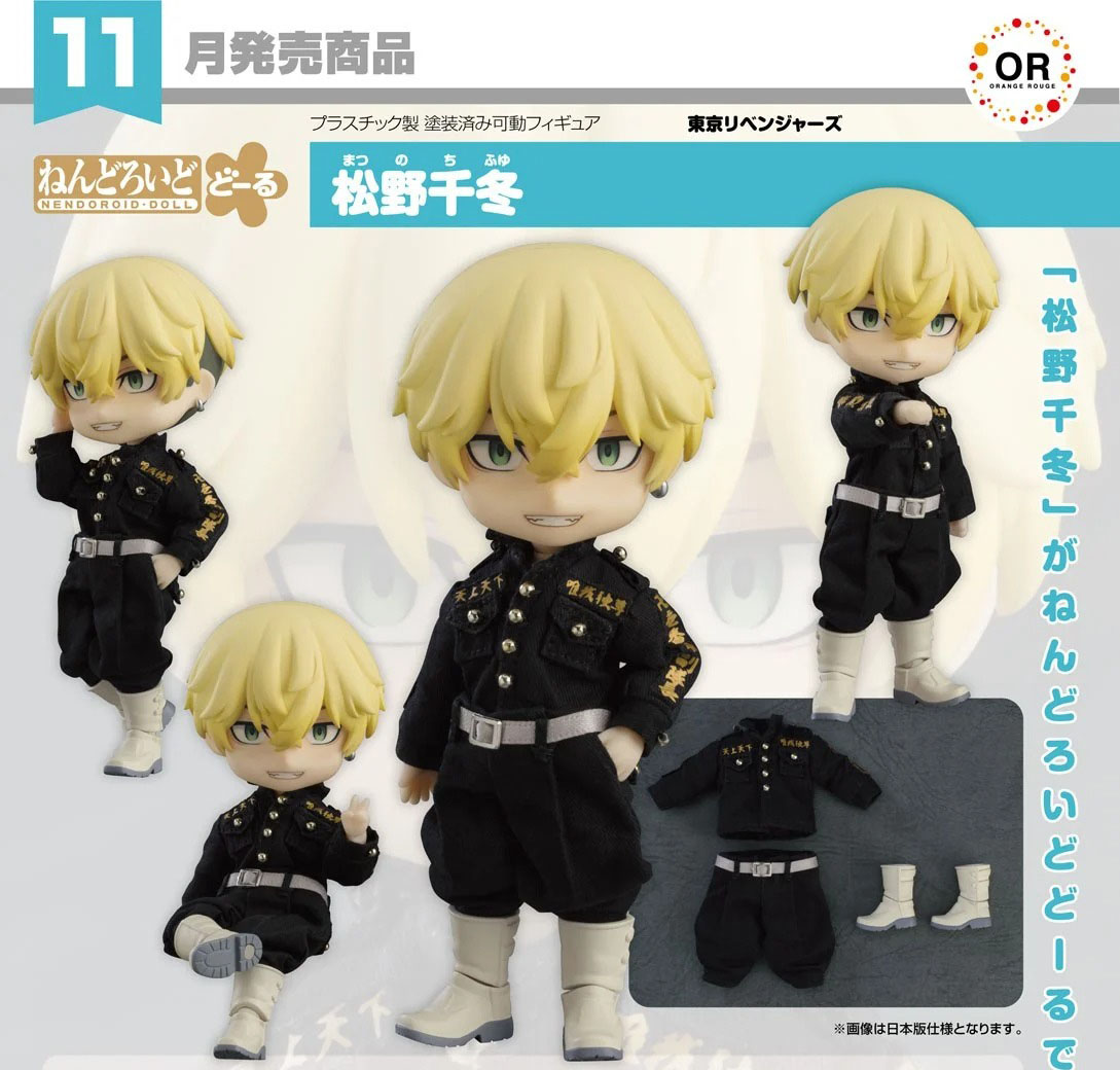 เปิดจอง : Nendoroid Doll Chifuyu Matsuno