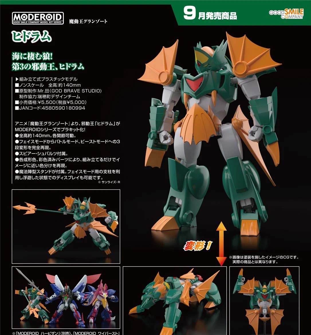 เปิดจอง : Moderoid Hydoram