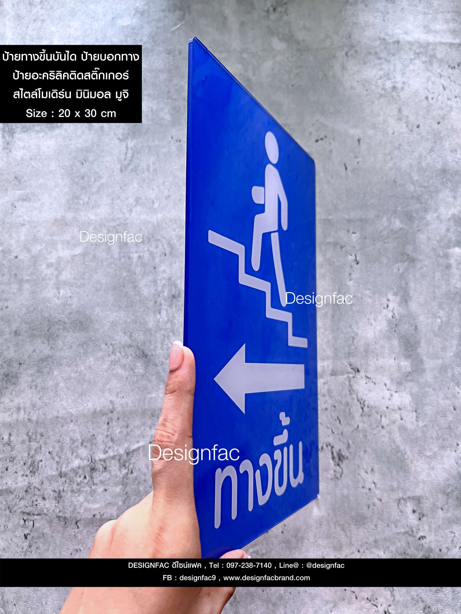 ป้ายทางขึ้นบันได ป้ายบอกทาง ป้ายอะคริลิคติดสติ๊กเกอร์ สไตล์โมเดิร์น มินิมอล มูจิ