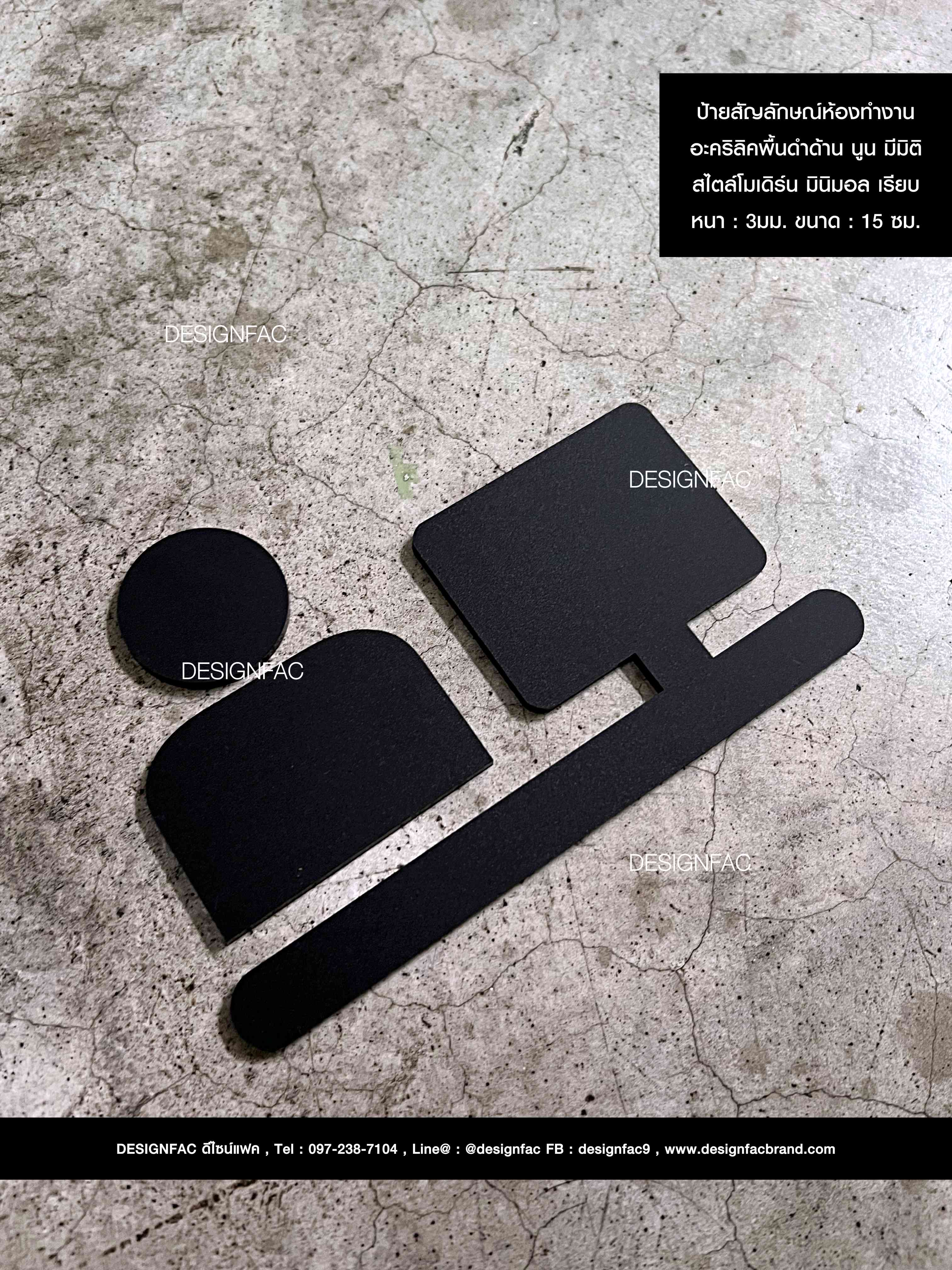 ป้ายห้องทำงาน ป้ายติดหน้าห้อง ป้ายสัญลักษณ์ห้องทำงาน สไตล์โมเดิร์น มินิมอล