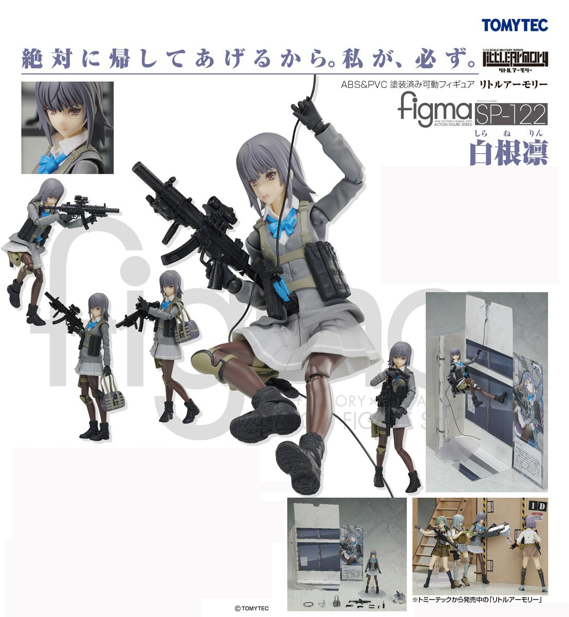 เปิดจอง figma Rin Shirane
