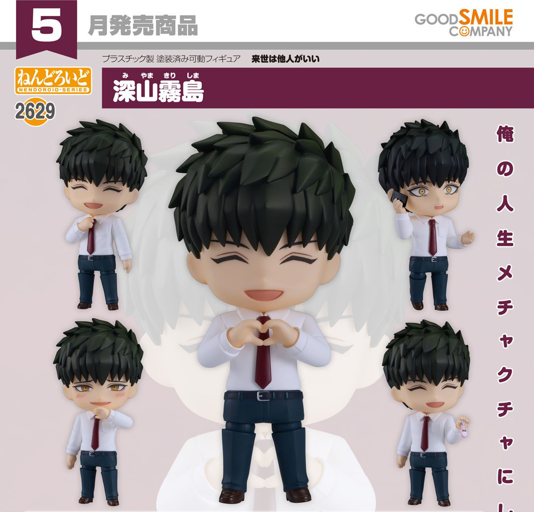 เปิดจอง : Nendoroid Kirishima Miyama