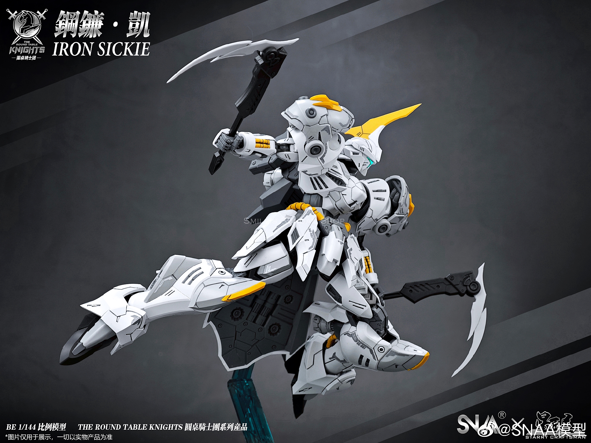 BE 1/144 Iron Sickle[SNAA]
