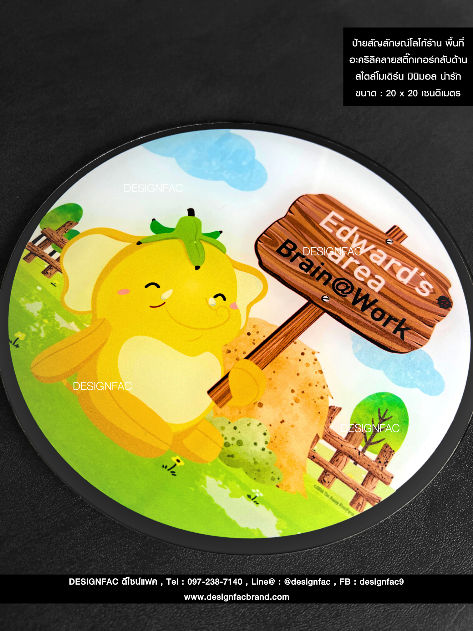 ป้ายสัญลักษณ์โลโก้พร้อมข้อความ พื้นอะคริลิคลายสติ๊กเกอร์กลับด้าน สไตล์โมเดิร์น มินิมอล น่ารัก ขนาด : 20 x 20 เซนติเมตร