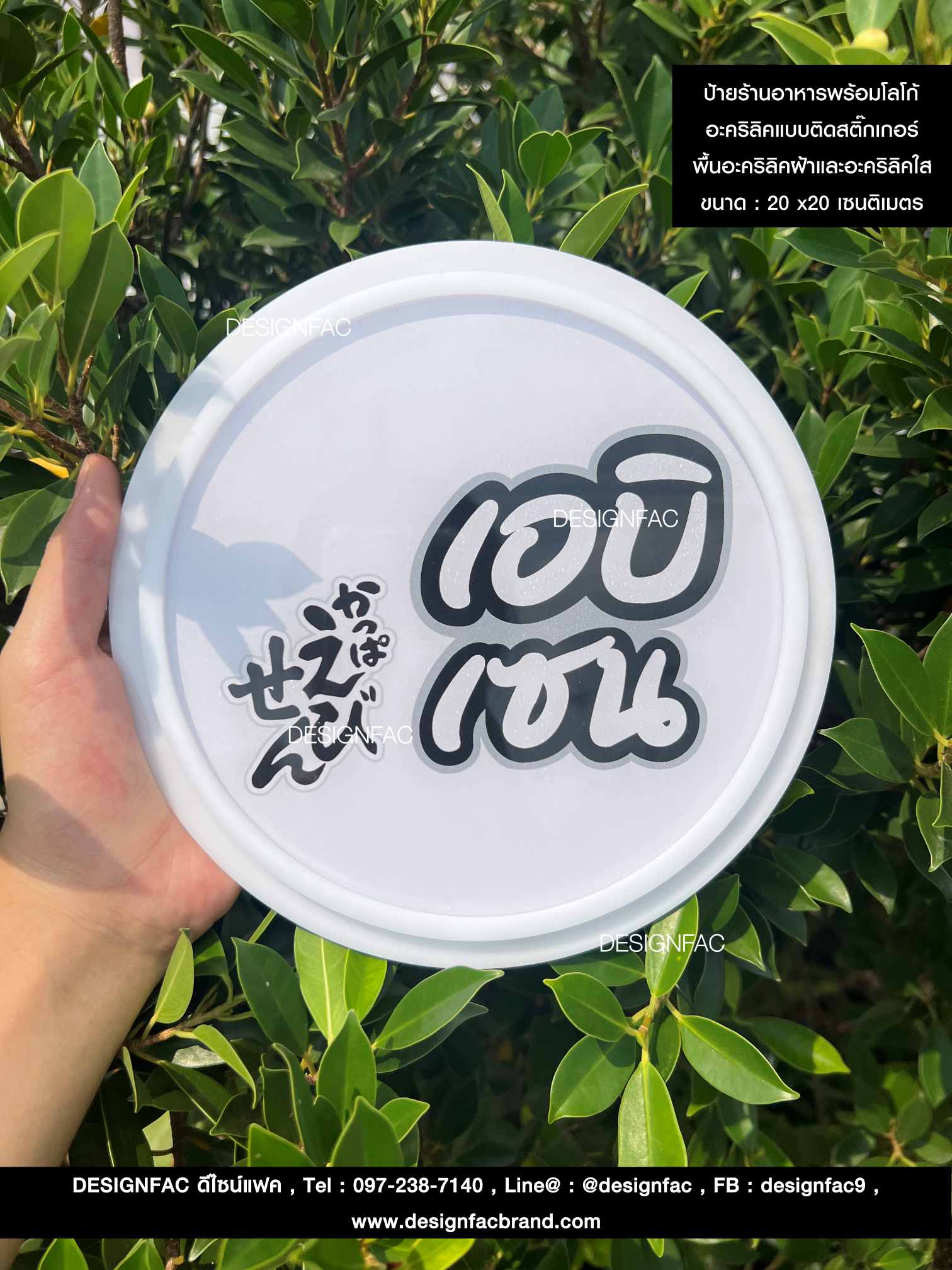 ป้ายร้านอาหาร ป้ายชื่อร้าน ป้ายร้าน"เอบิ เซน" สไตล์โมเดิร์น มินิมอล เรียบหรู