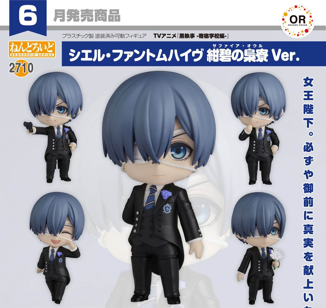 เปิดจอง : Nendoroid Ciel Phantomhive: Sapphire Owl Ver.
