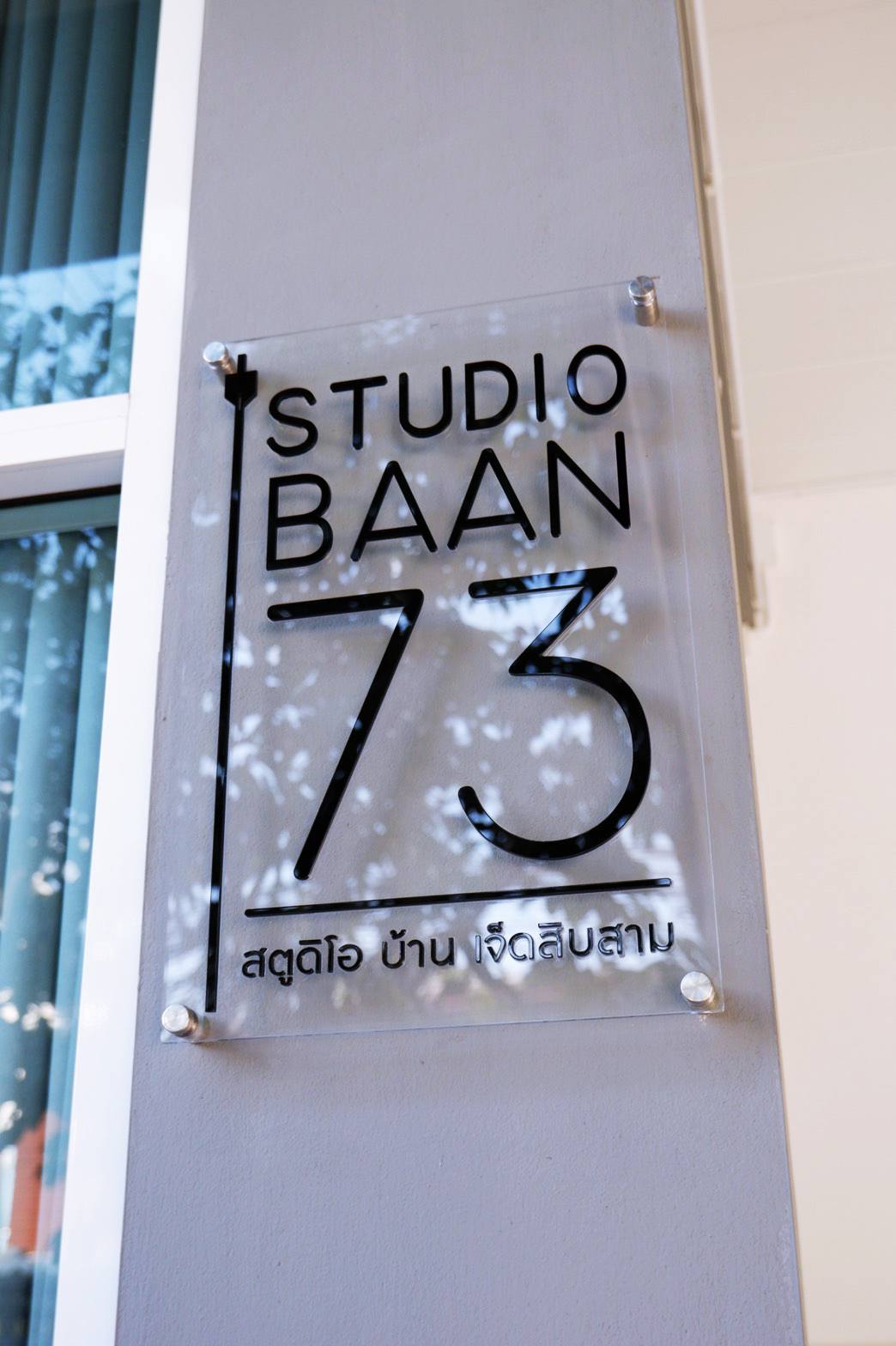 ป้ายบริษัท ป้ายร้าน ป้ายสวยๆ ป้ายอะคริลิค ร้านป้ายสไตล์มินิมอลโมเดิร์นลอฟท์