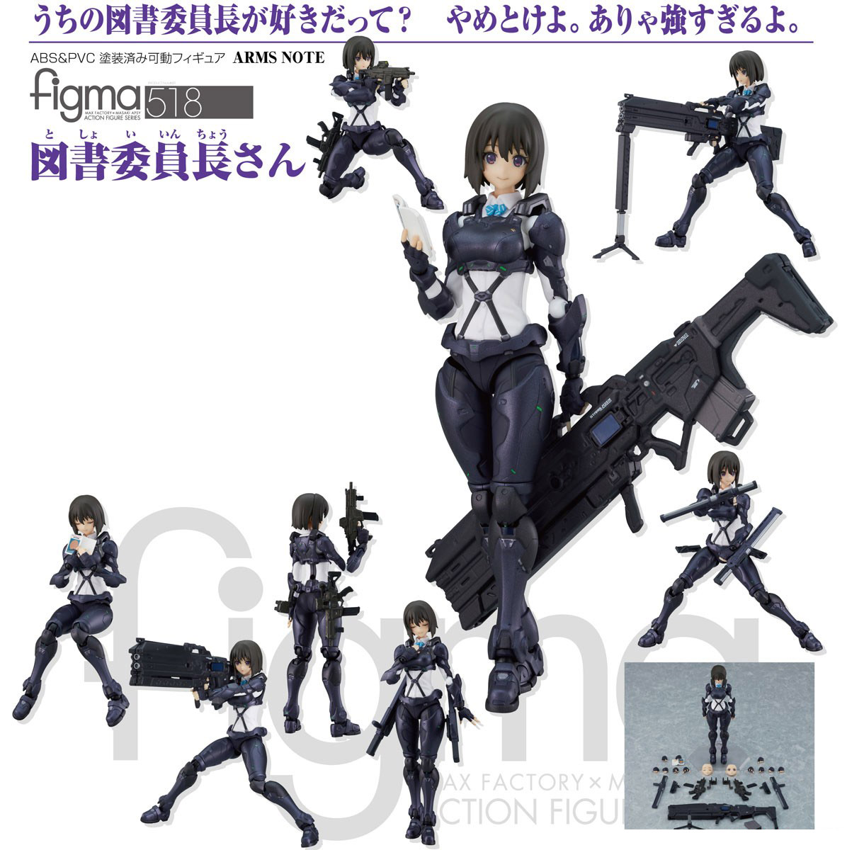 เปิดจอง : figma ToshoIincho-san