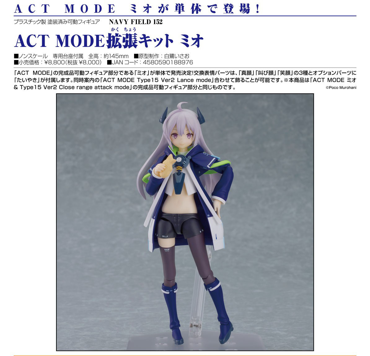 เปิดจอง : Act Mode Expansion Kit: Mio