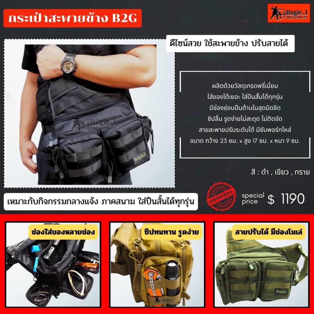 New.กระเป๋า Bogie1 ผู้ผลิตและจำหน่ายสินค้า