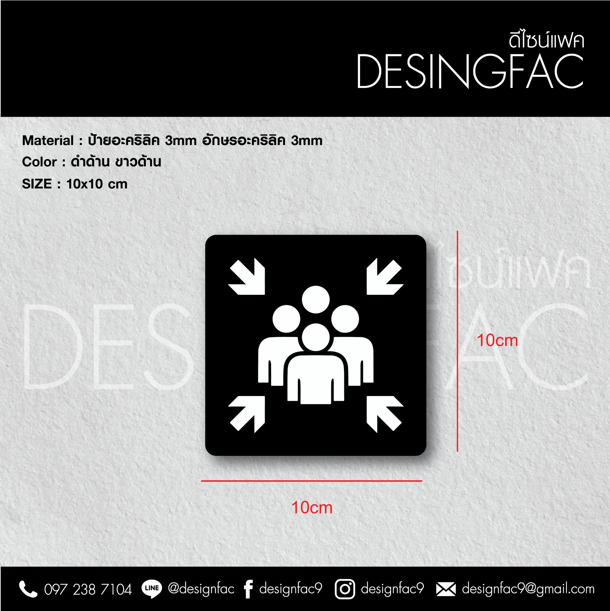 ป้าย ICON ป้ายในโรงแรม ป้ายขึ้นลงบันได ป้ายลิฟท์ ป้ายจุดรวมพล ป้ายไวไฟ WIFI สไตล์โมเดิร์น มินิมอล ลอฟท์